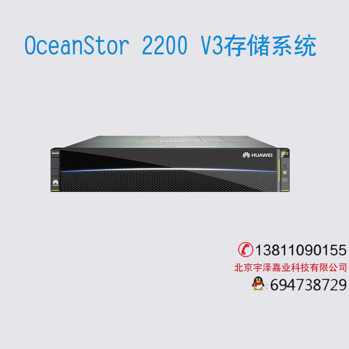 OceanStor 2200 V3入門級(jí)存儲(chǔ)